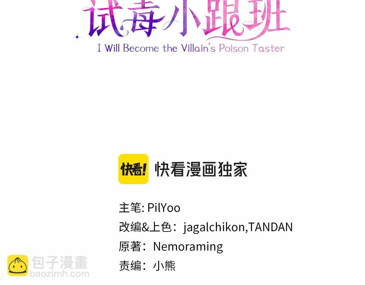 第4话 散步而已啦2