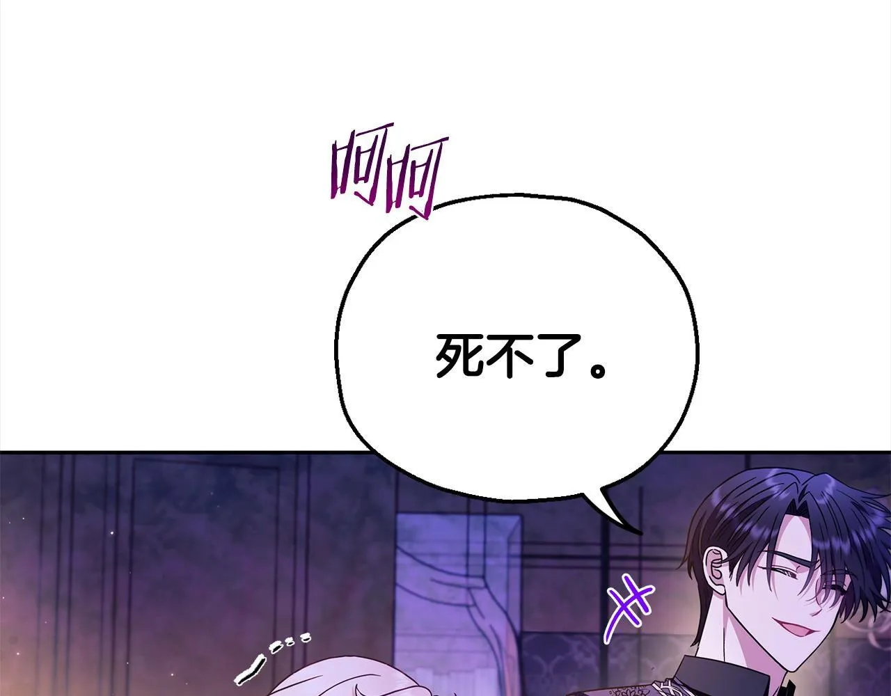 第18话 害怕吗88