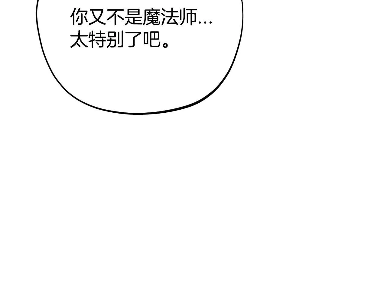 第28话 老板的真实身份217