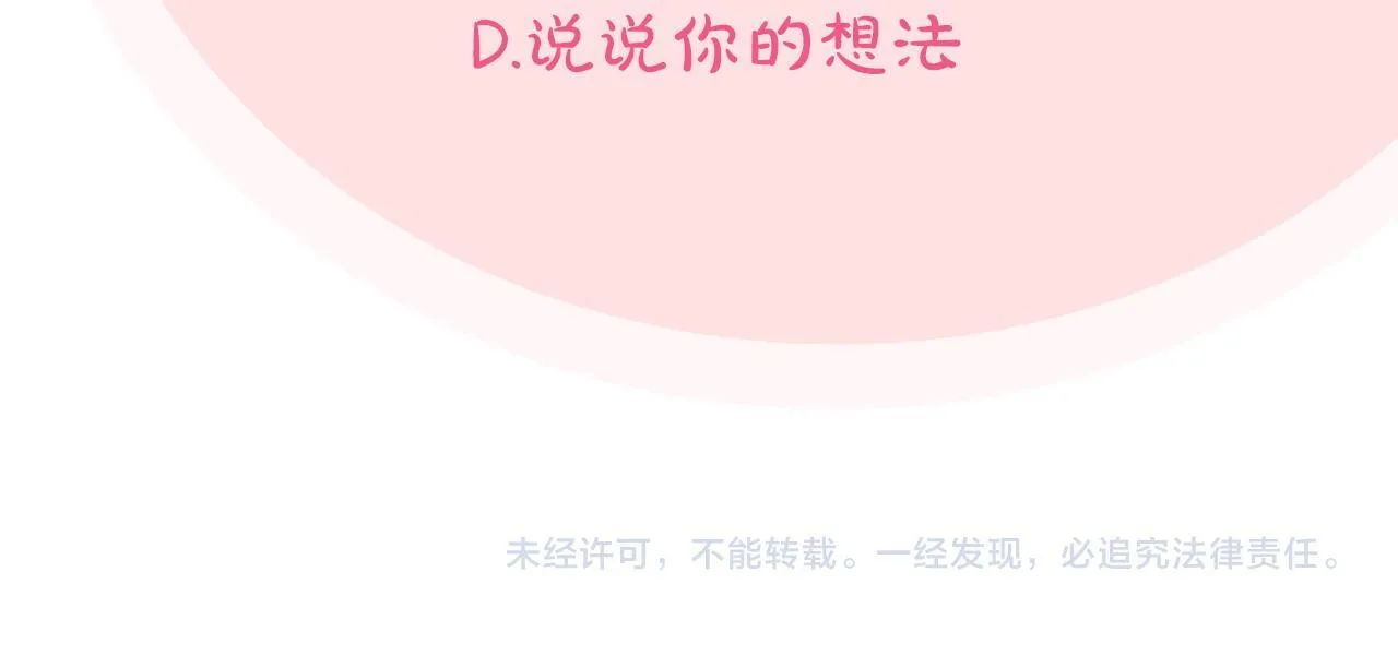第26话 只能在我面前哭250
