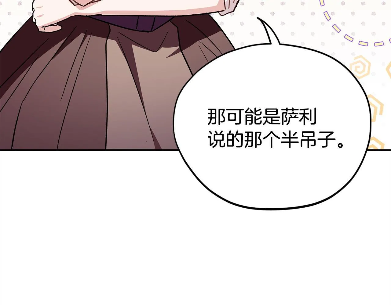 第21话 不速来客117