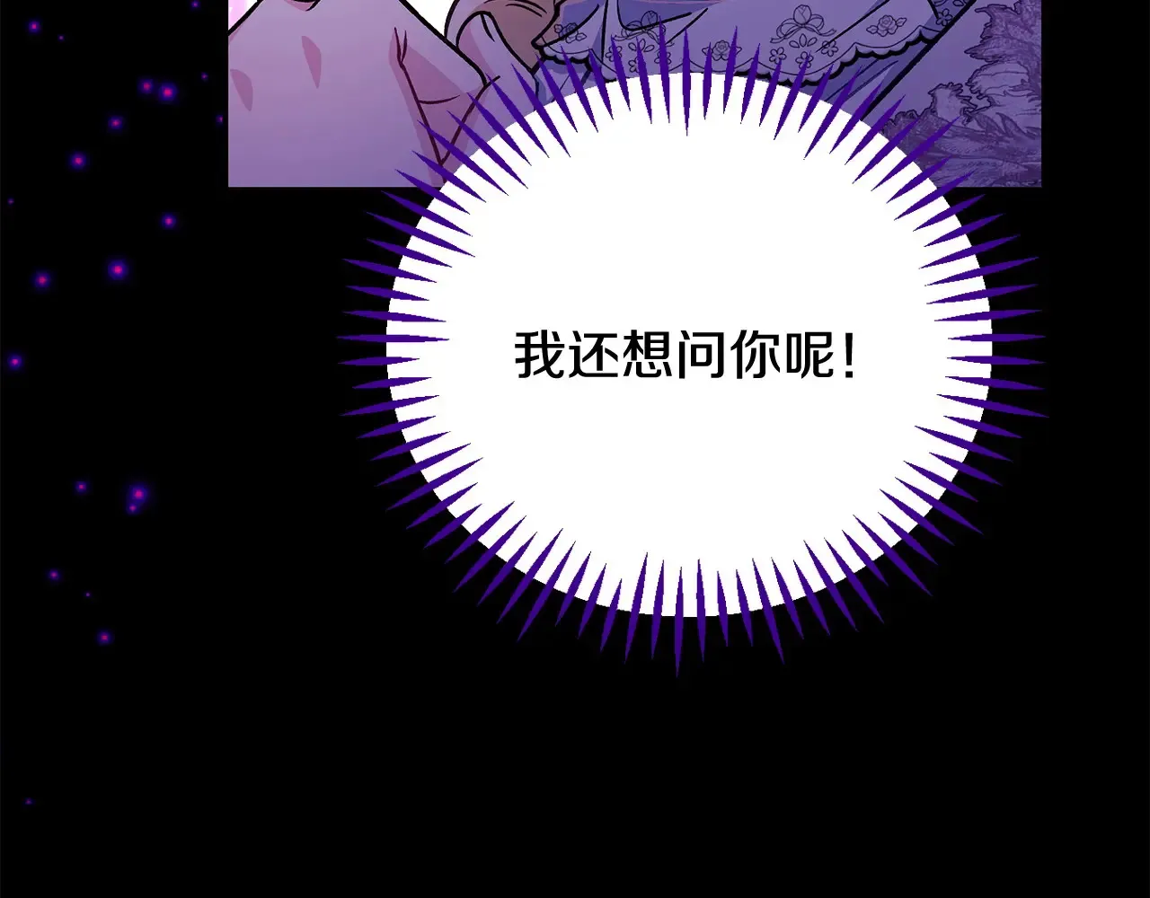 第25话 他的眼神好奇怪176