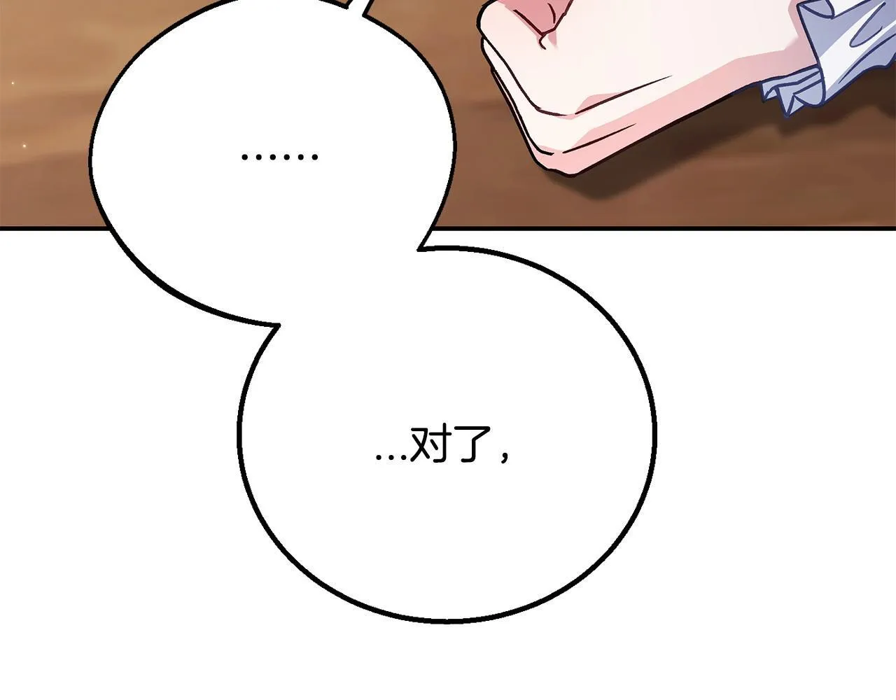 第29话 大boss竟是？61
