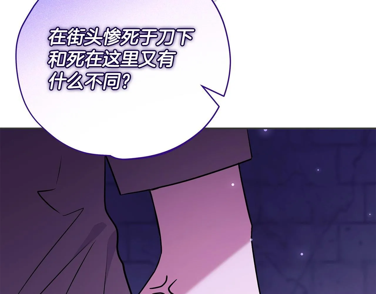 第1话 恶女吉赛尔160