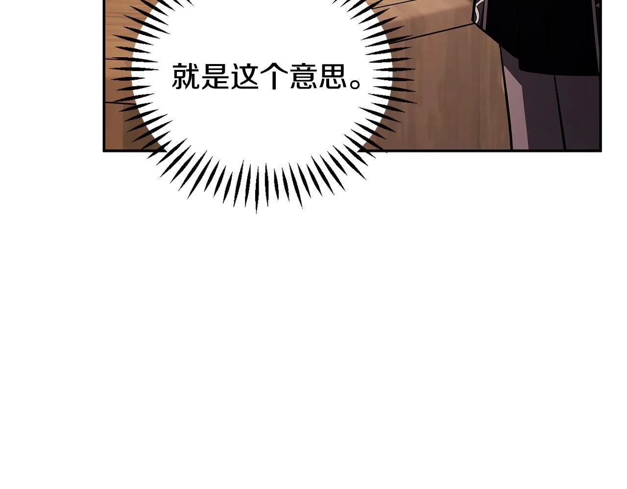 第16话 禁止社内恋爱170