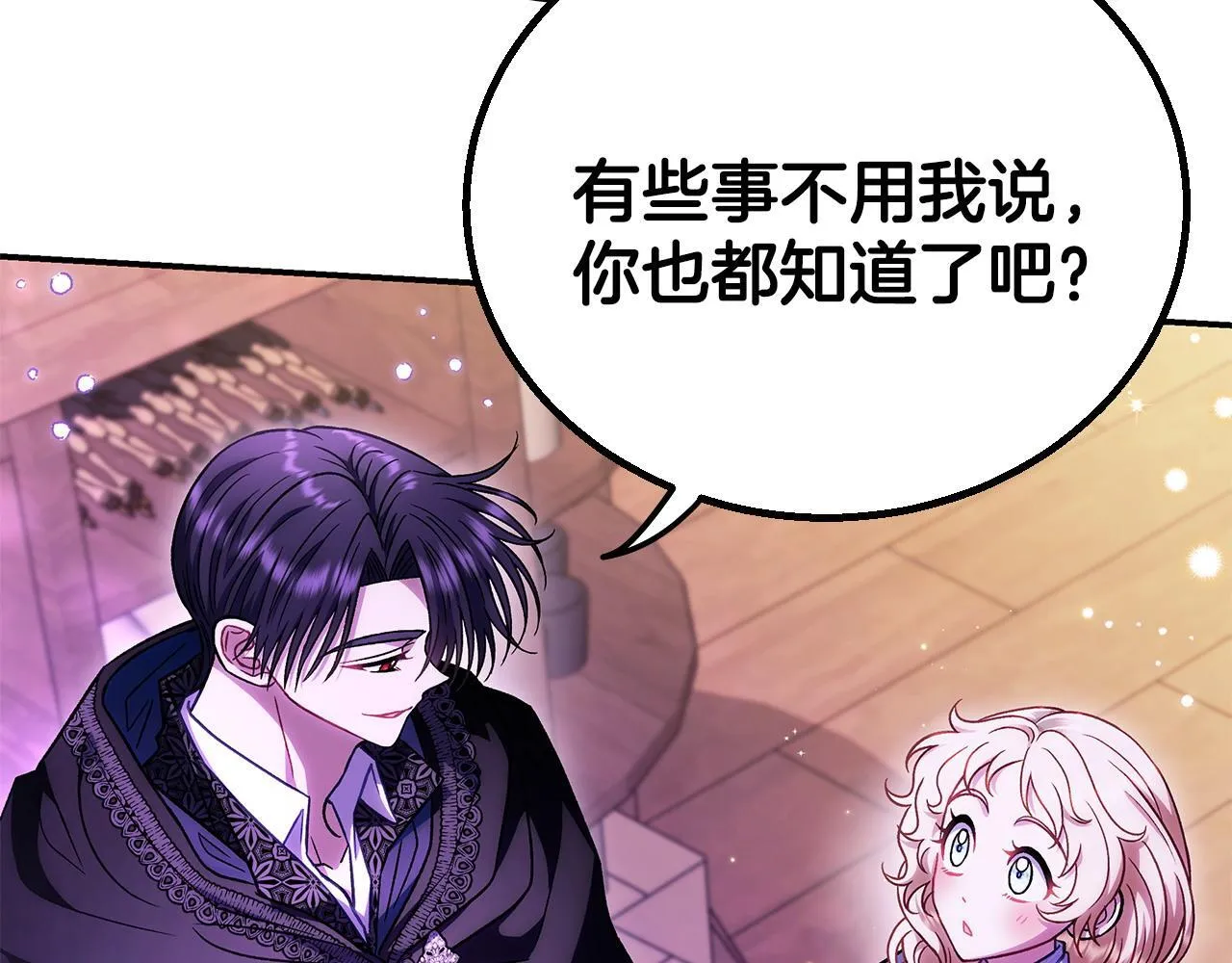 第29话 大boss竟是？225
