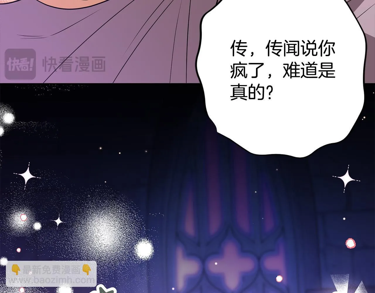 第1话 恶女吉赛尔20