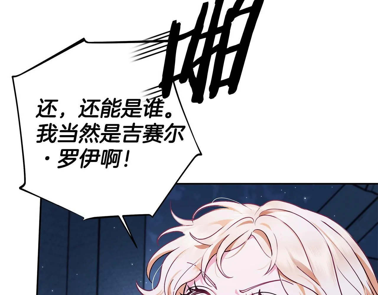 第3话 做个交易20