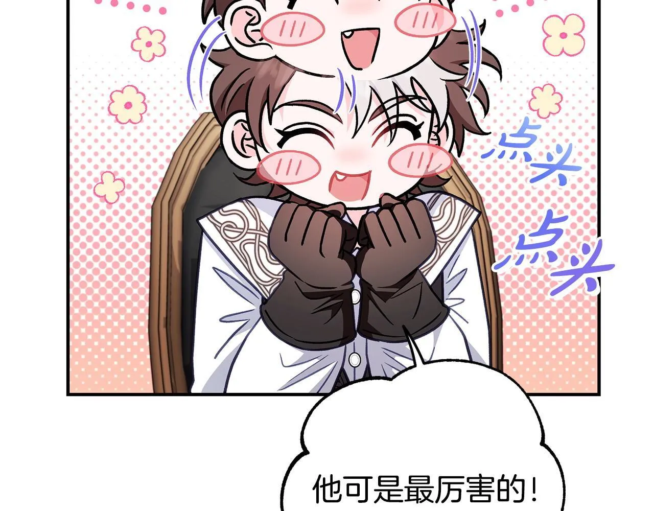 第29话 大boss竟是？8