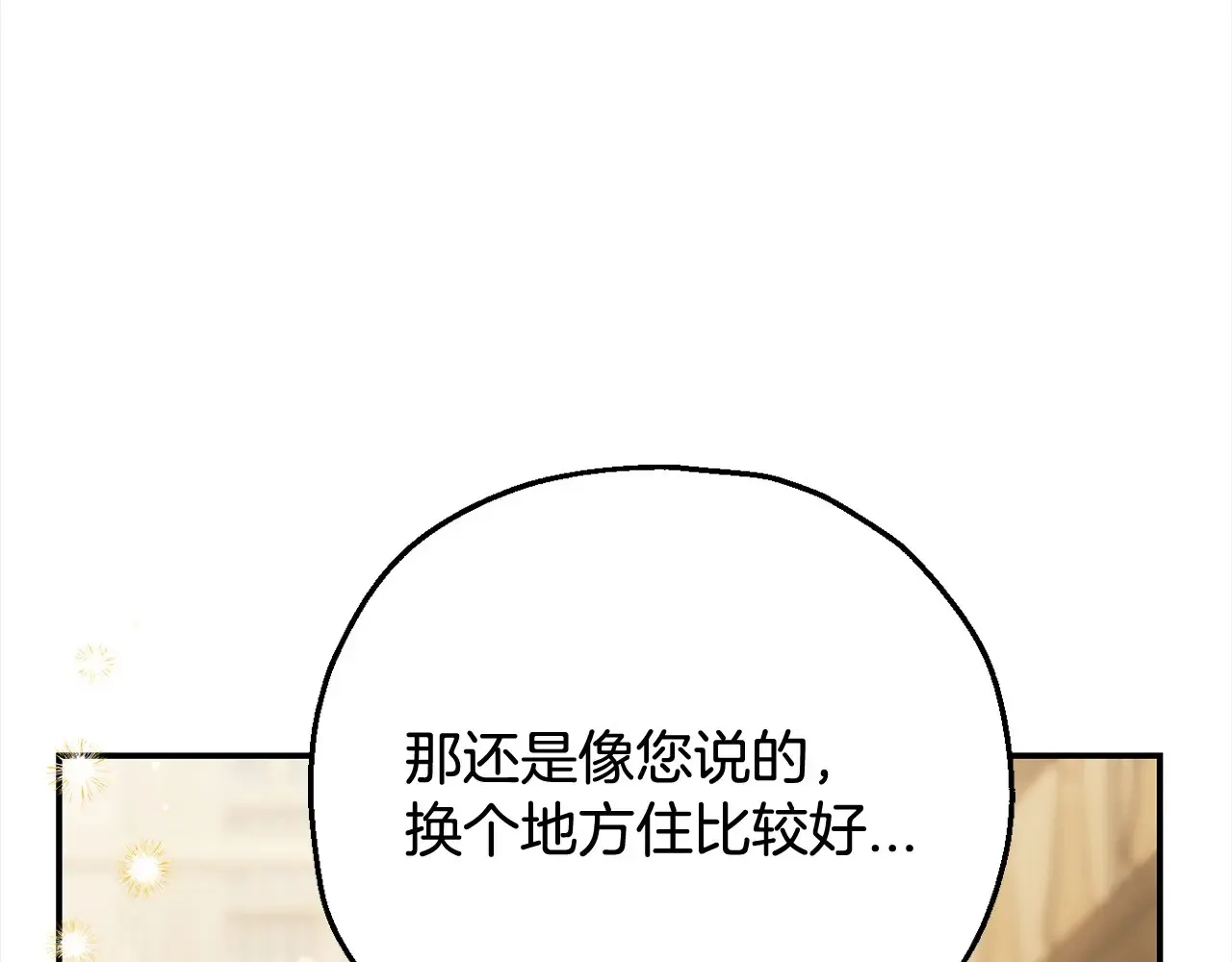 第25话 他的眼神好奇怪28