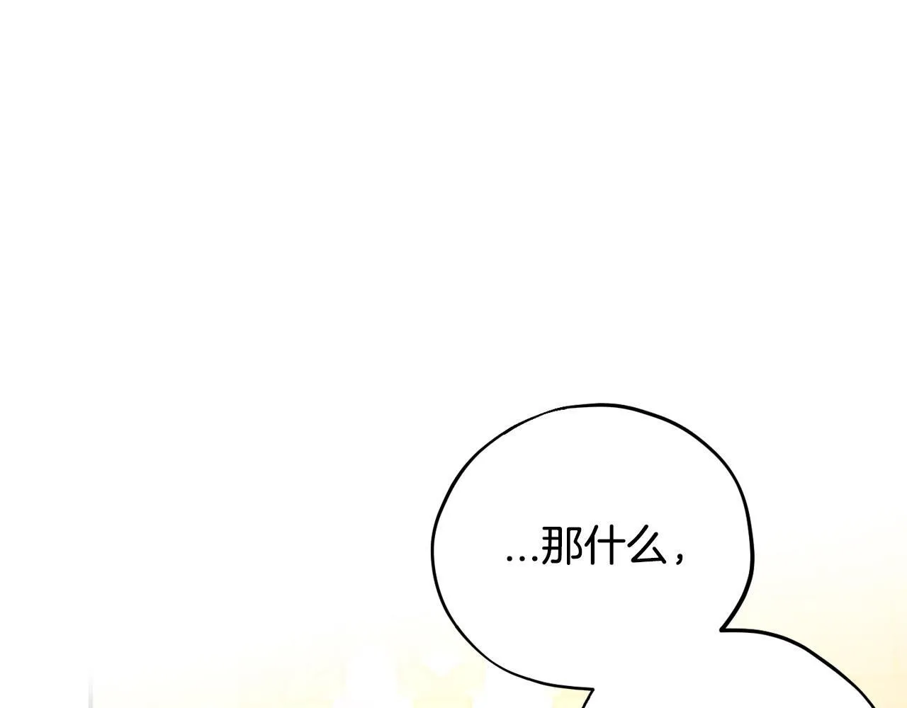 第20话 老板对我有意思？147