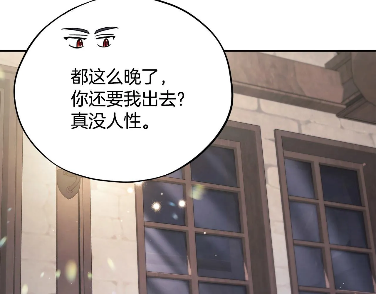 第16话 禁止社内恋爱92