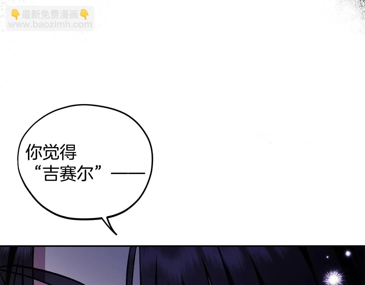 第16话 禁止社内恋爱194