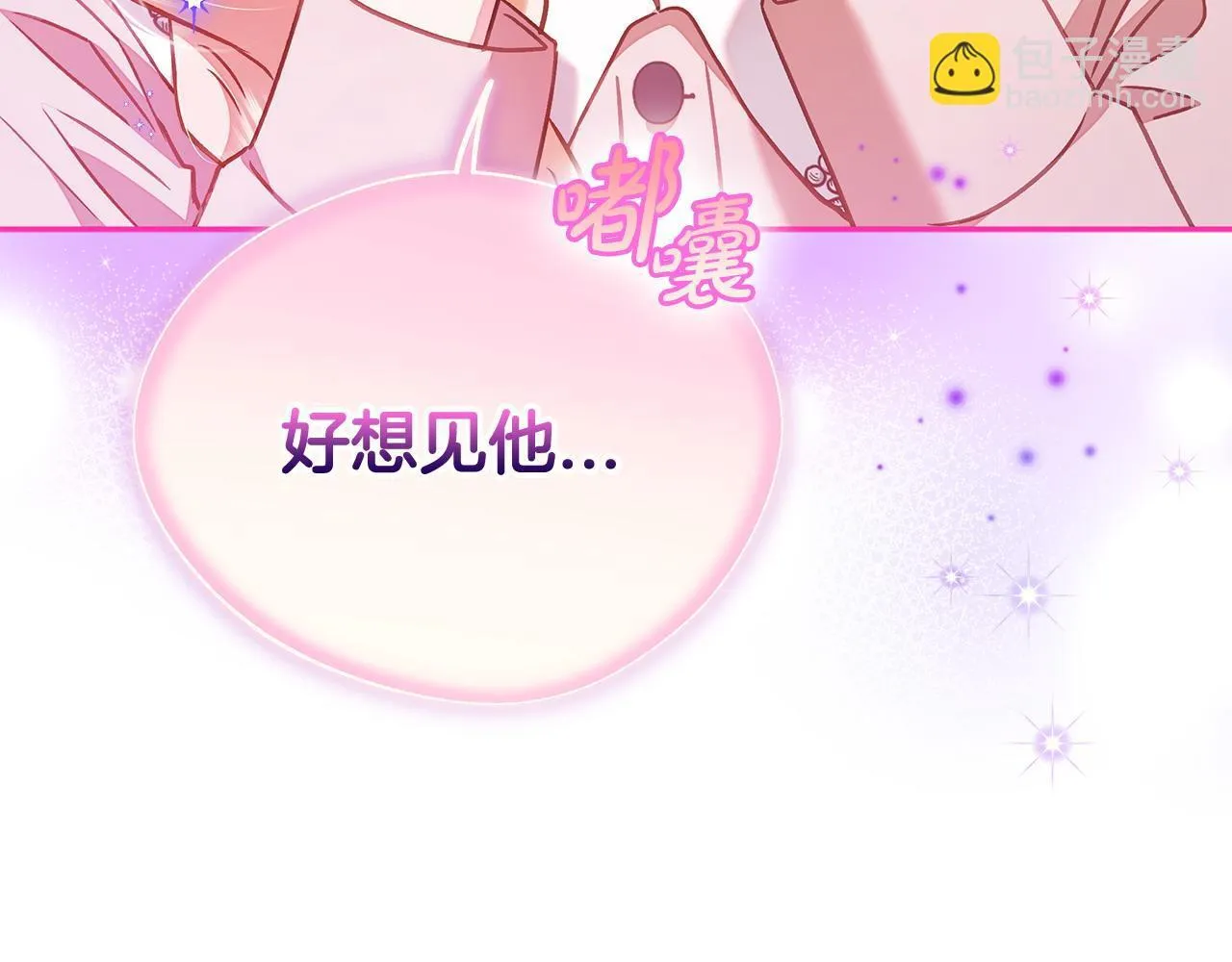 第20话 老板对我有意思？251