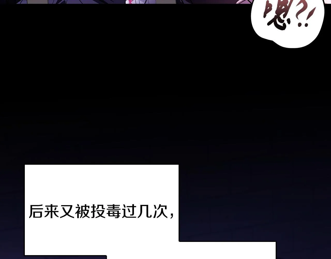 第1话 恶女吉赛尔72