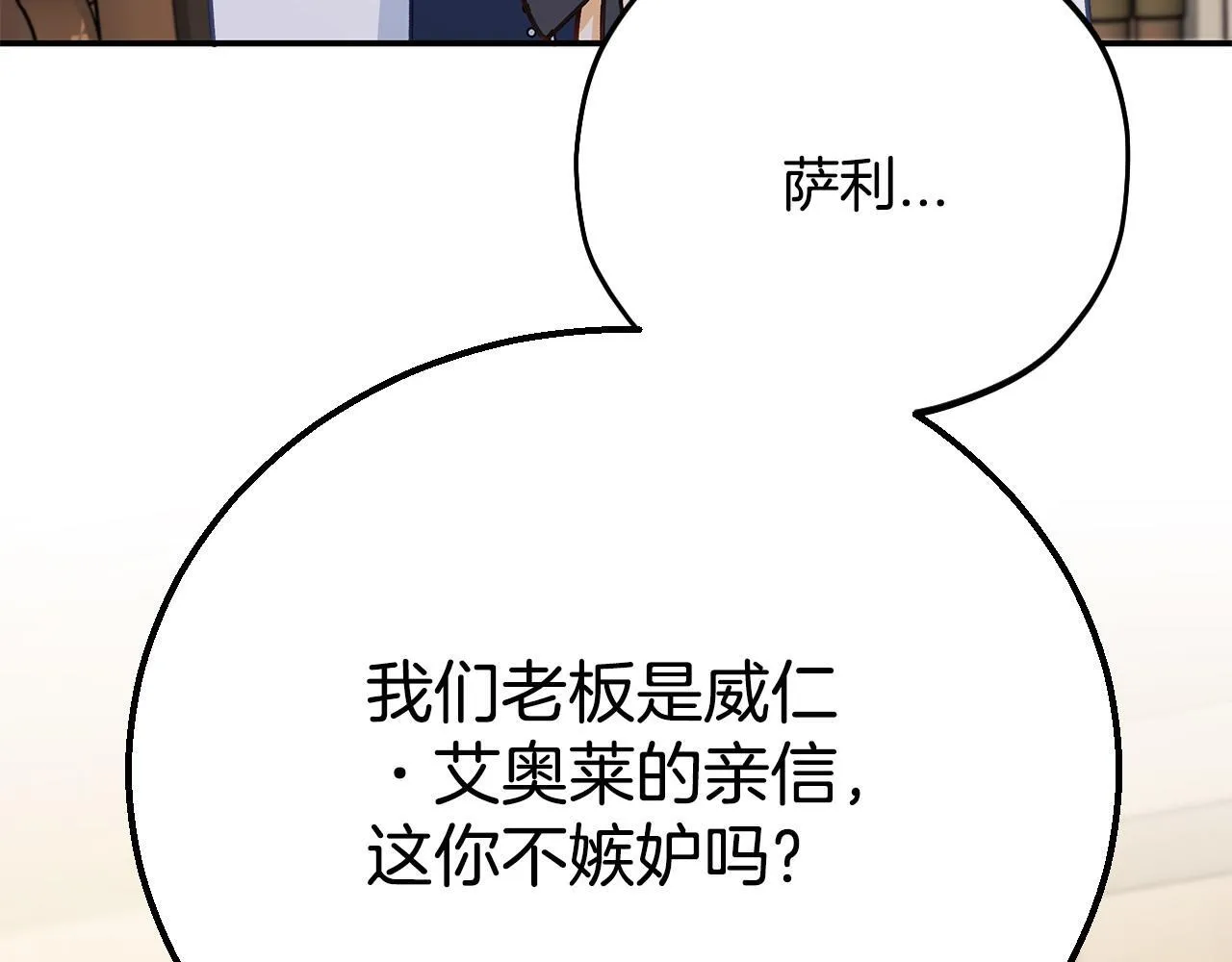 第29话 大boss竟是？28