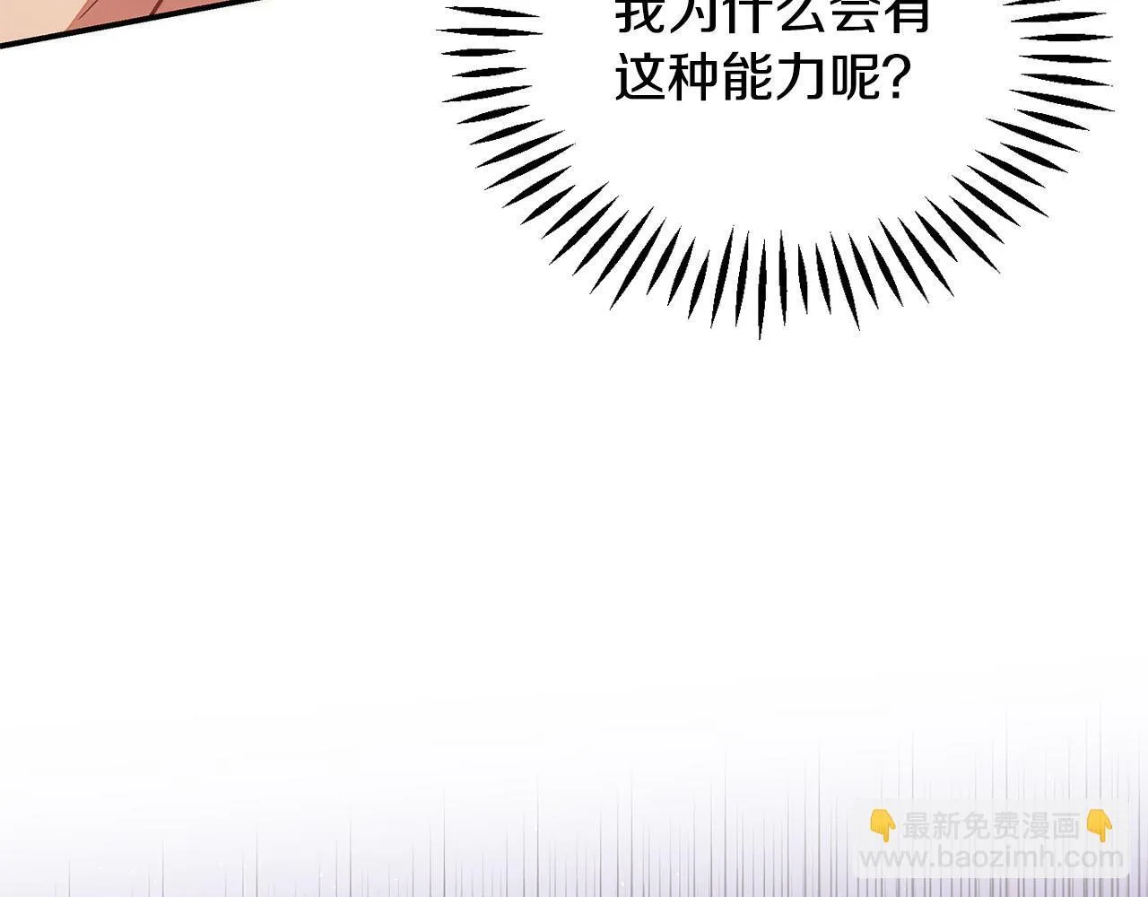 第20话 老板对我有意思？201