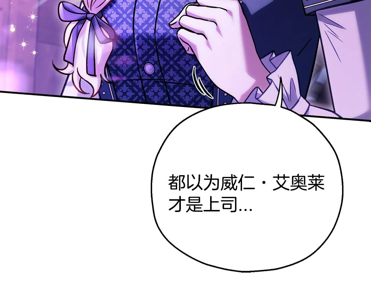 第29话 大boss竟是？229
