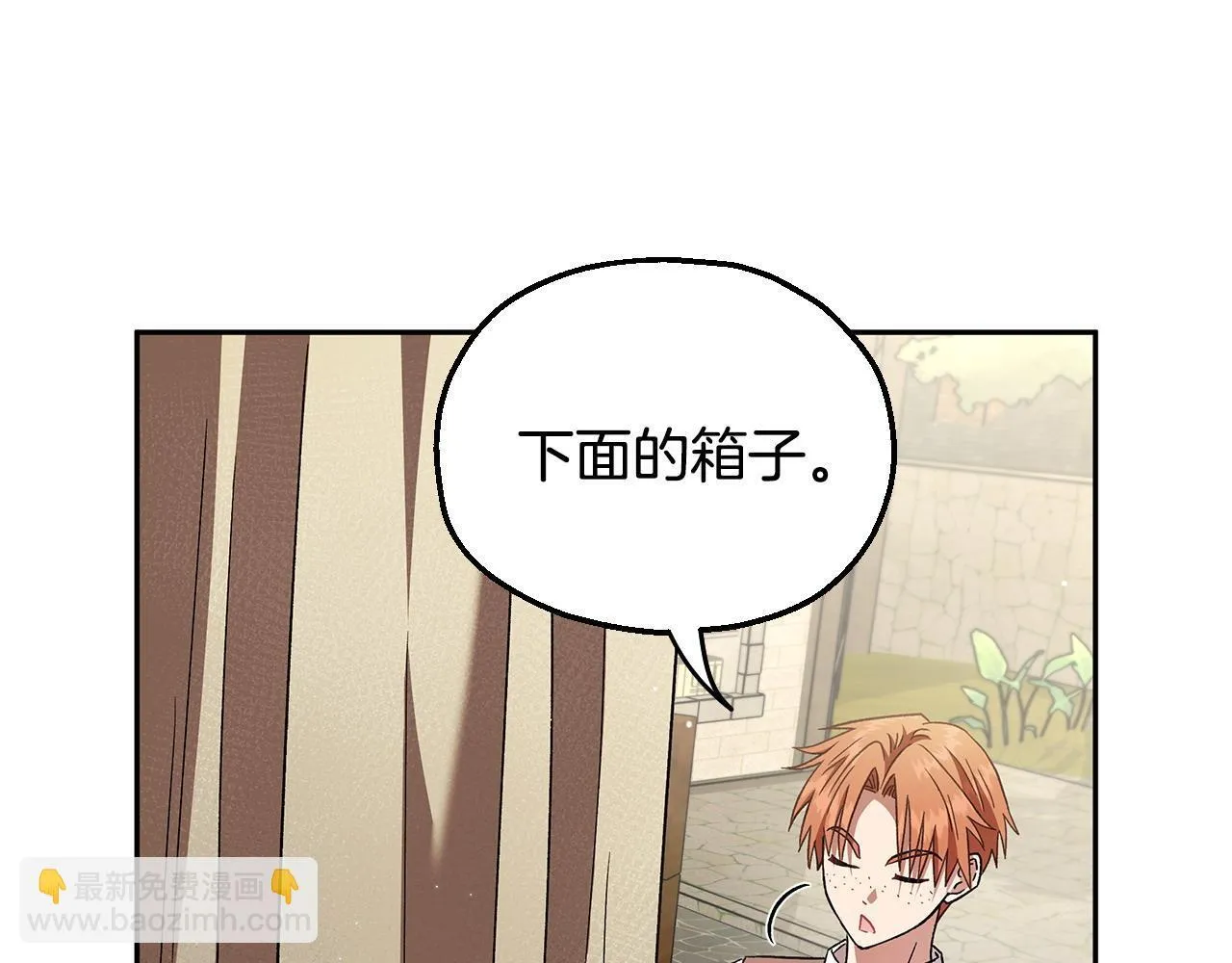 第7话 真的是他啊！163