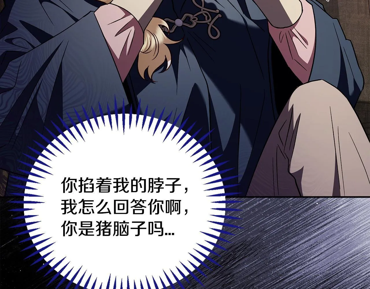 第8话 虎口逃生84