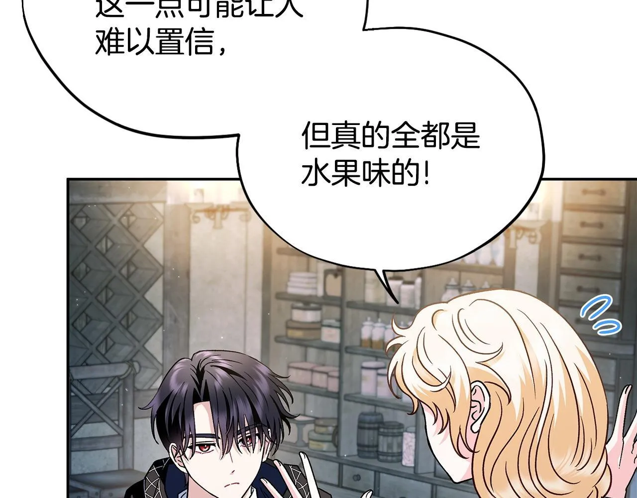 第5话 有点意思34