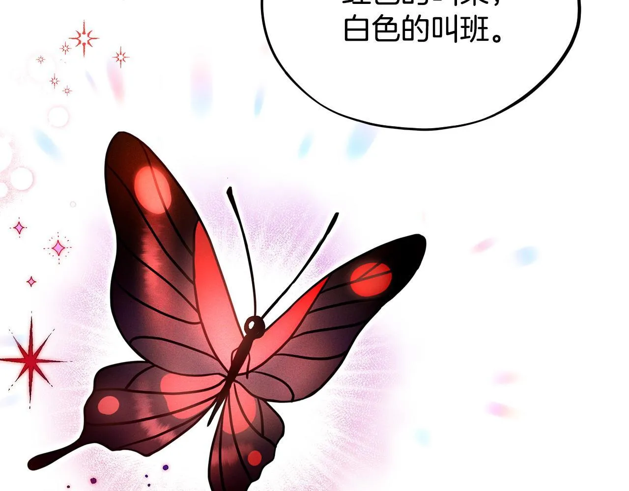 第14话 梳理剧情32