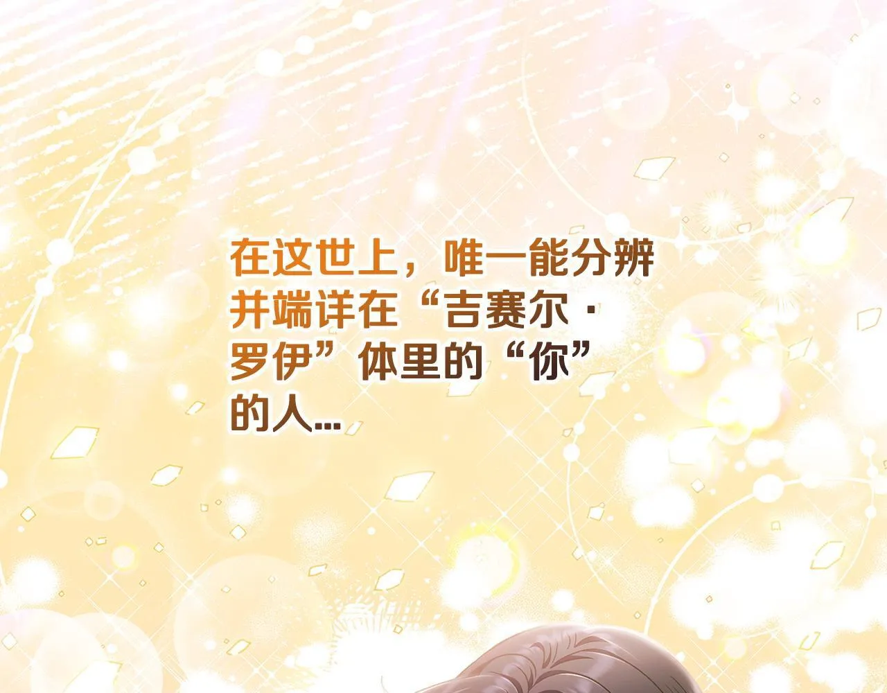 第14话 梳理剧情234