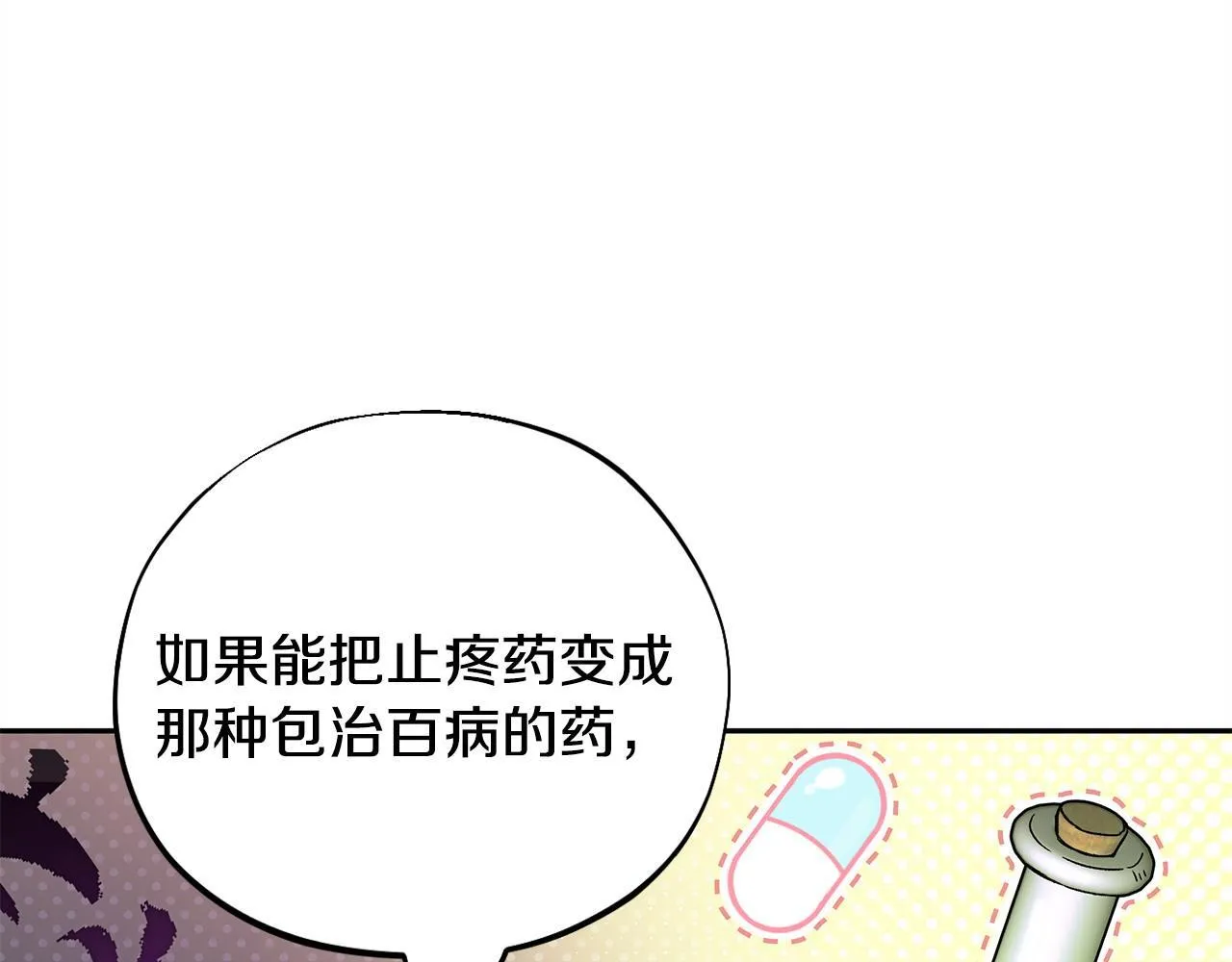 第21话 不速来客126