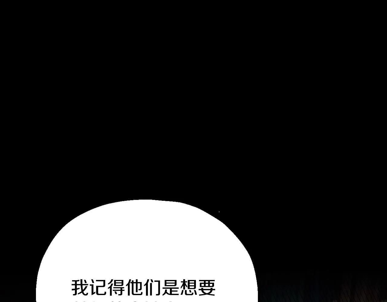 第14话 梳理剧情111