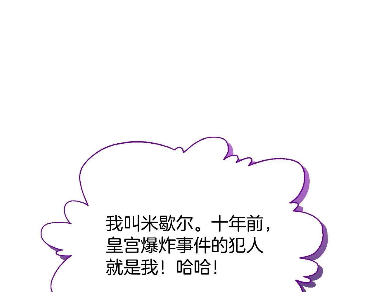 第18话 害怕吗31