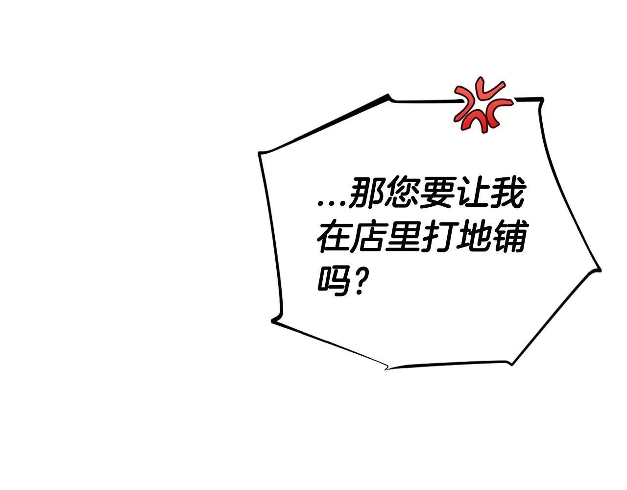 第16话 禁止社内恋爱102