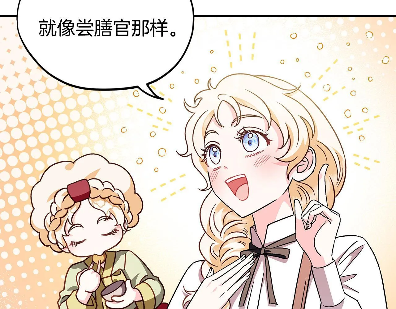 第5话 有点意思194