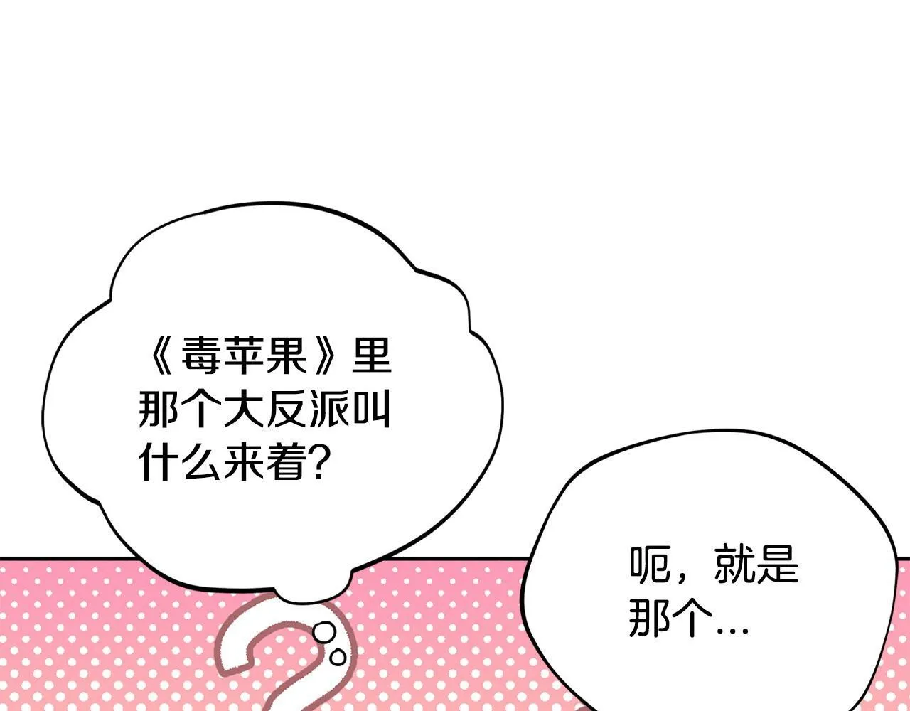 第1话 恶女吉赛尔178