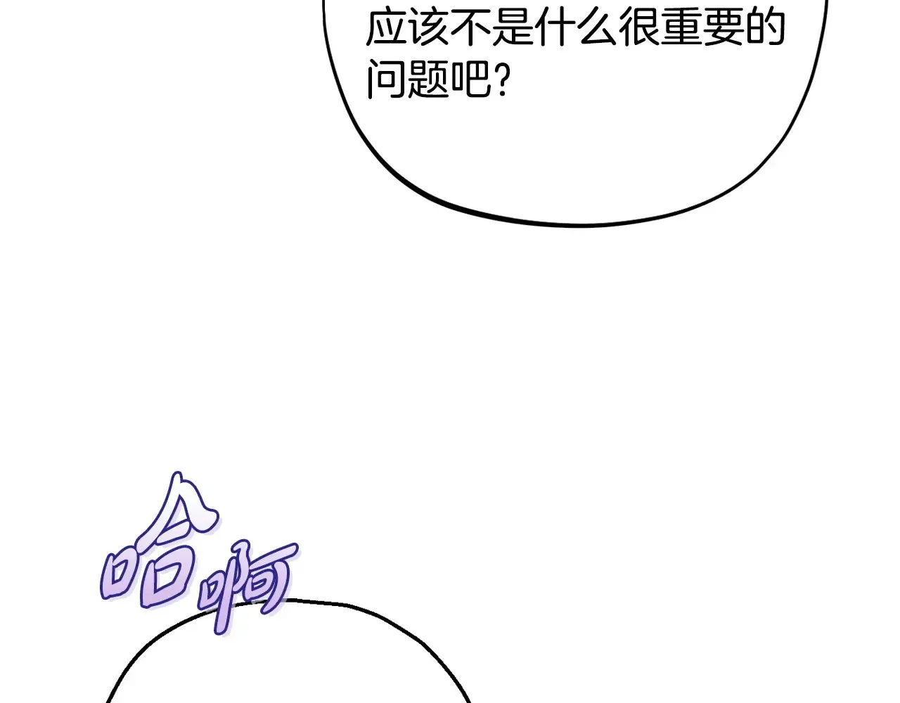 第25话 他的眼神好奇怪256