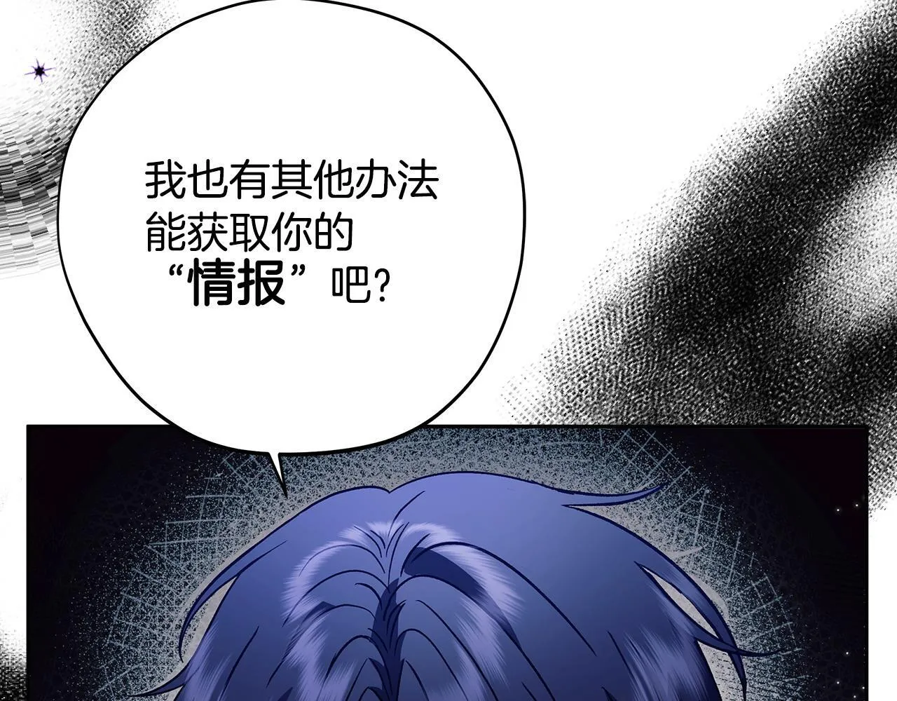 第3话 做个交易30