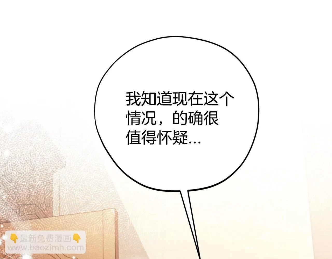 第26话 只能在我面前哭4