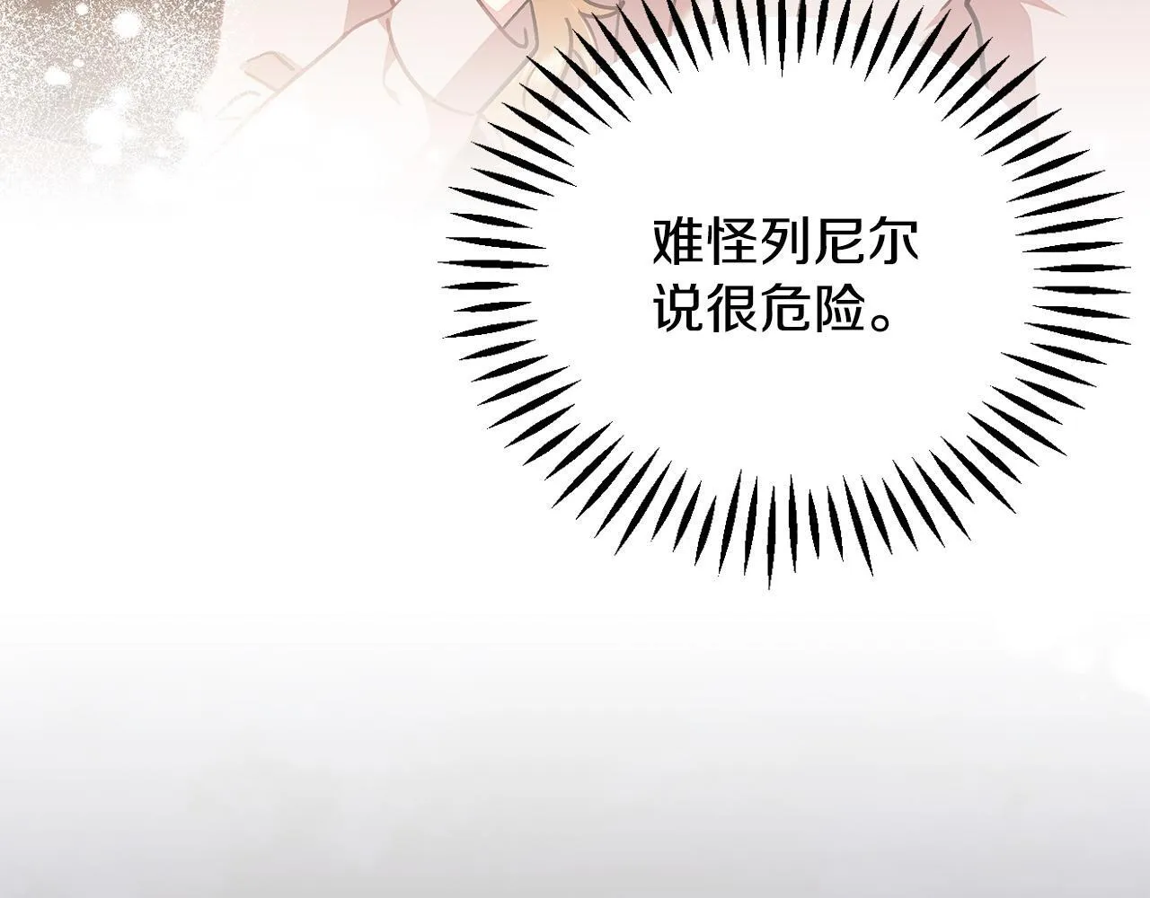 第21话 不速来客207