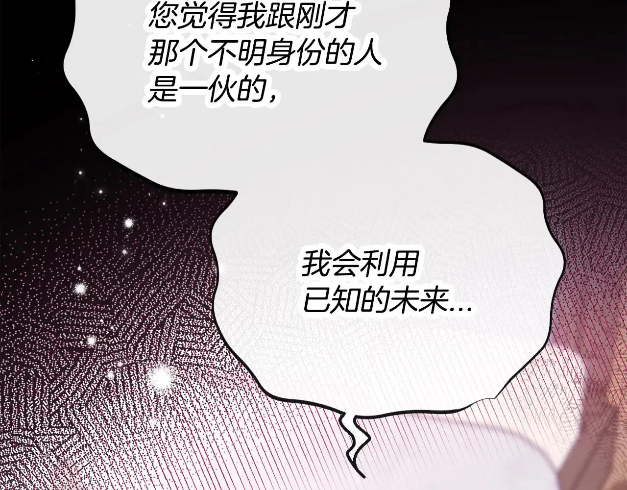 第25话 他的眼神好奇怪245