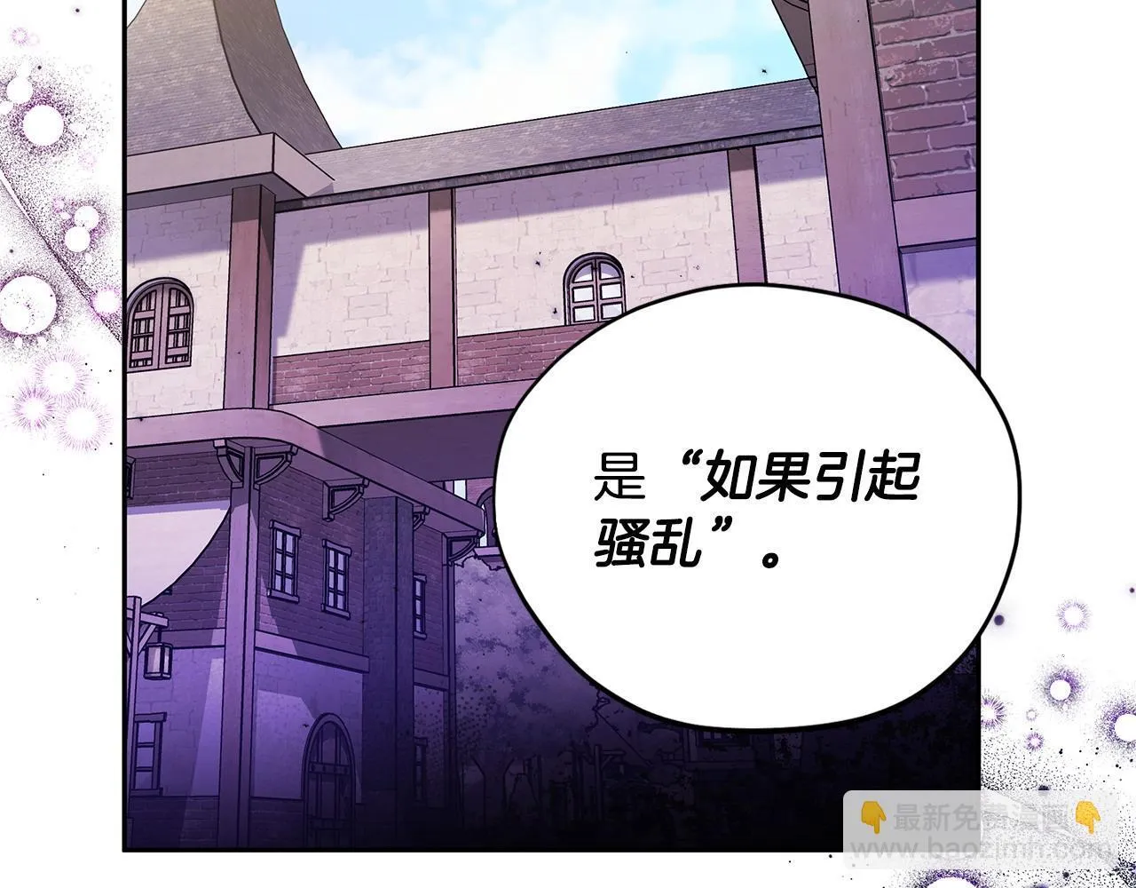 第13话 犯罪都市109