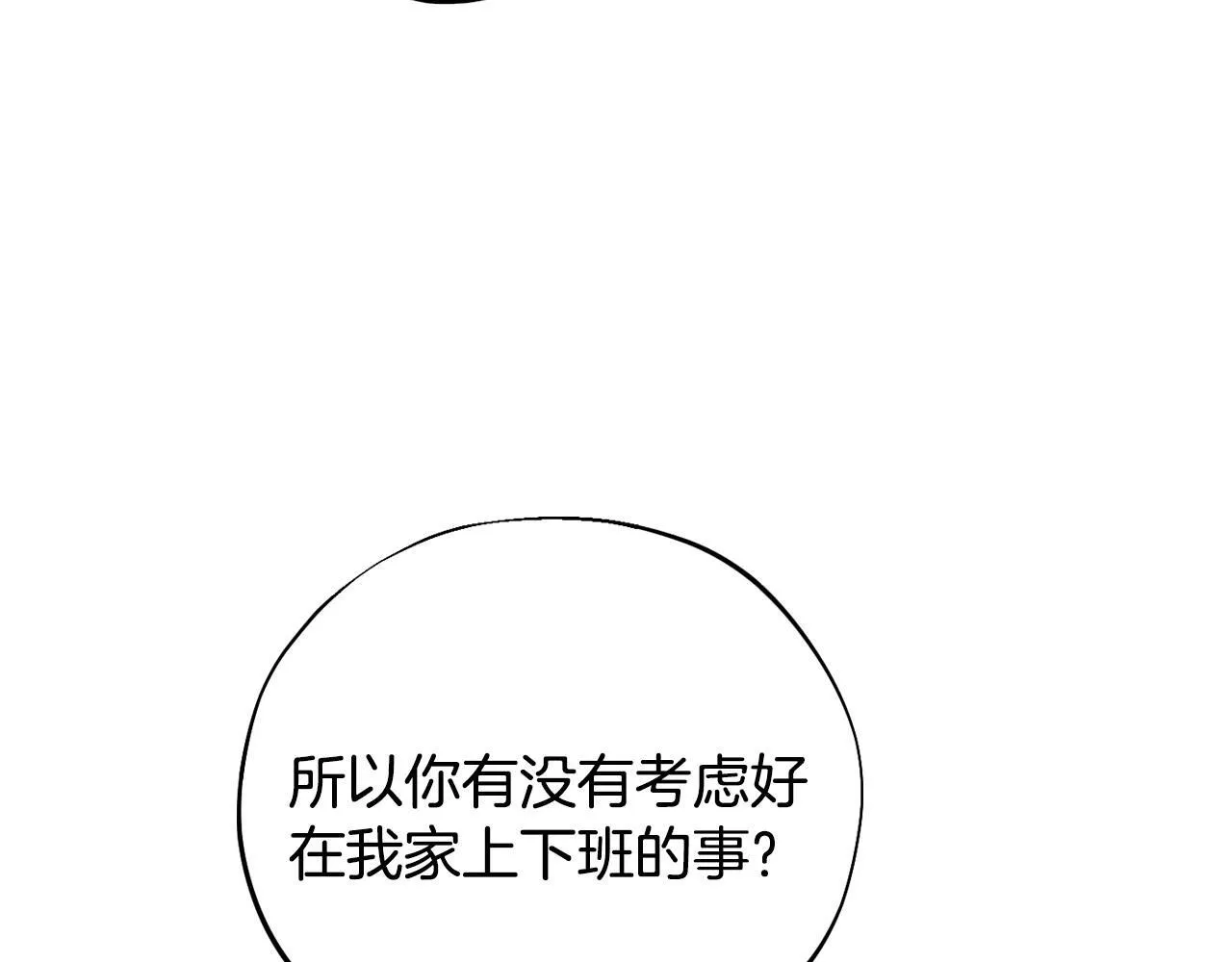 第26话 只能在我面前哭186