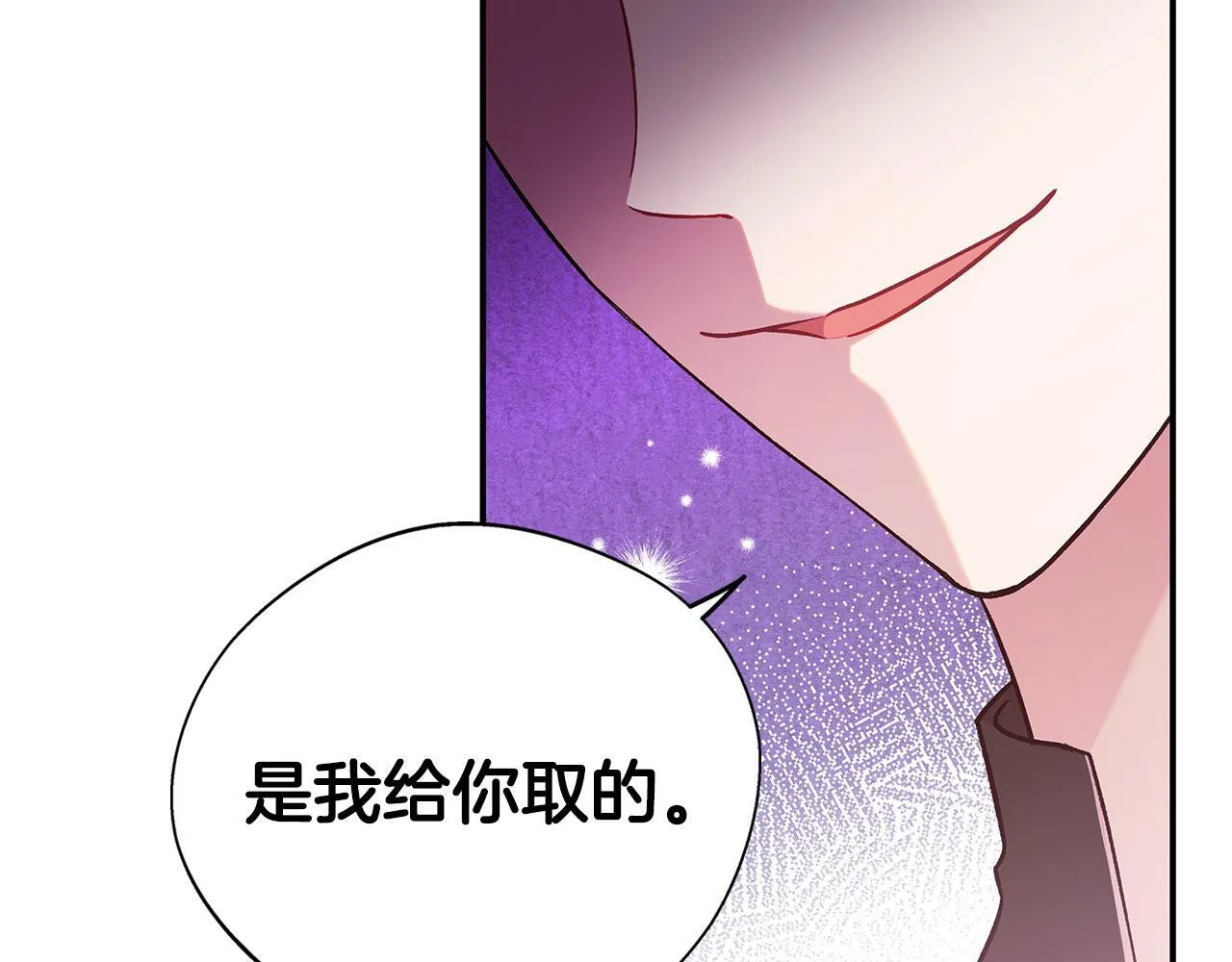 第20话 老板对我有意思？121