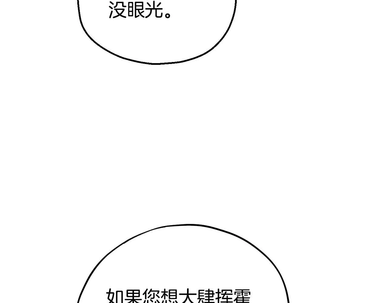 第15话 处理奸细87