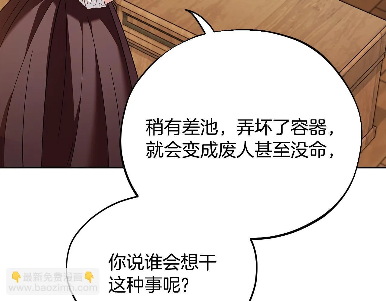第21话 不速来客204
