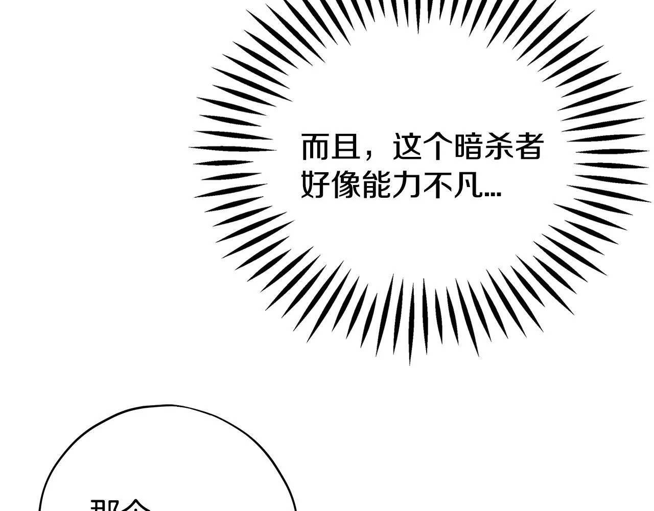 第1话 恶女吉赛尔137