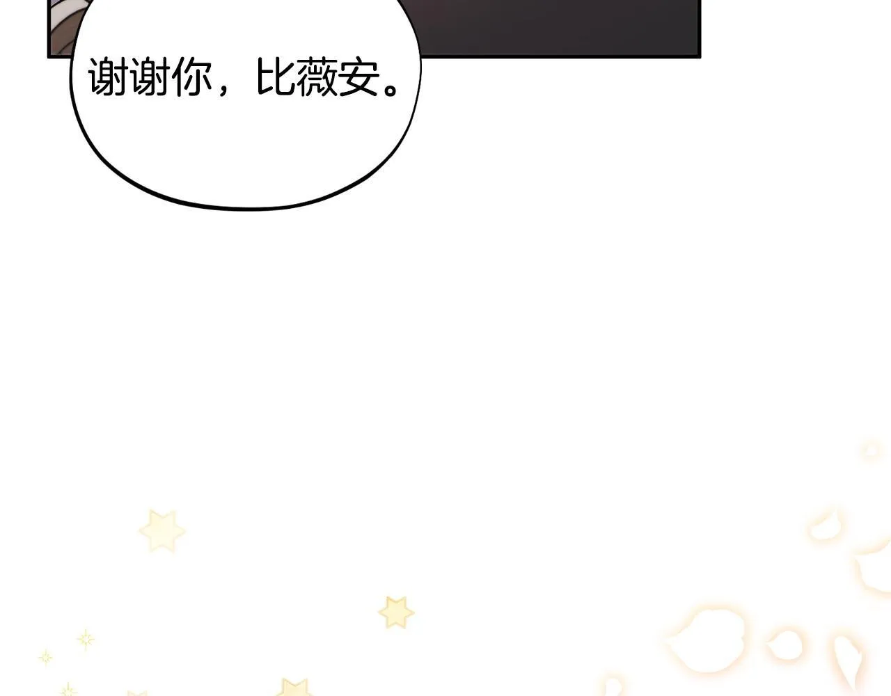 第11话 新朋友13