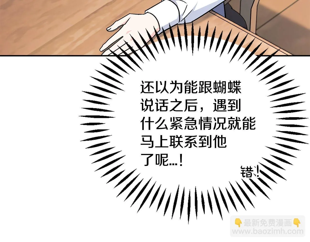 第14话 梳理剧情89