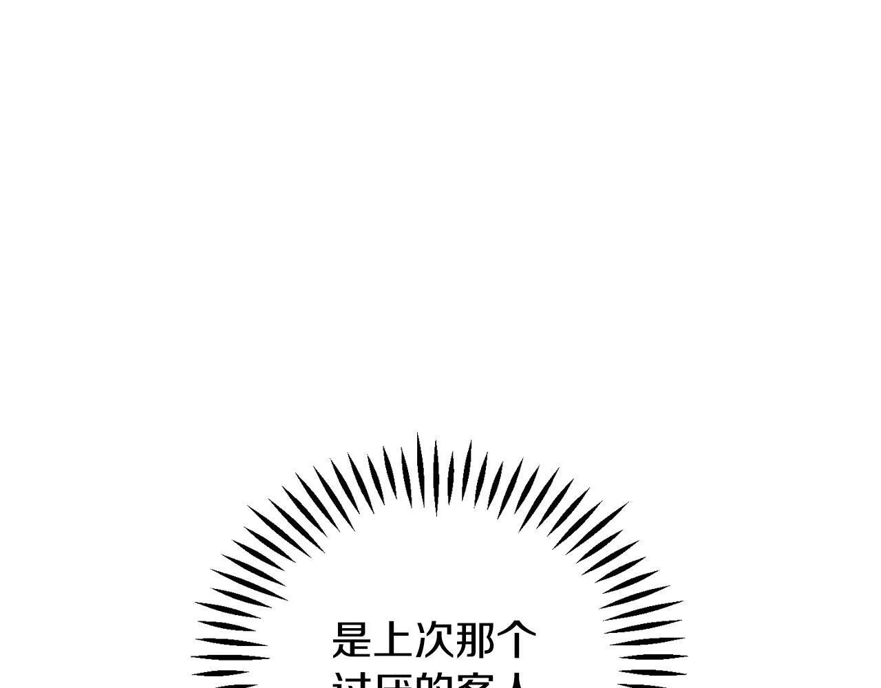 第7话 真的是他啊！111