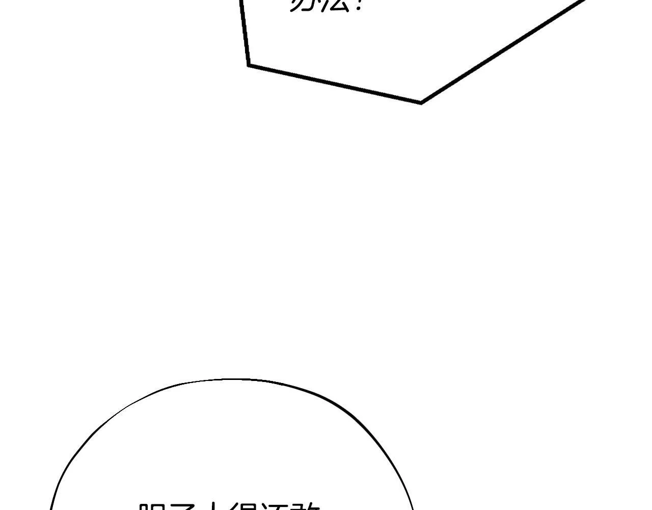 第26话 只能在我面前哭122
