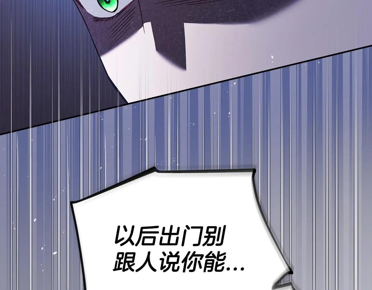第8话 虎口逃生74