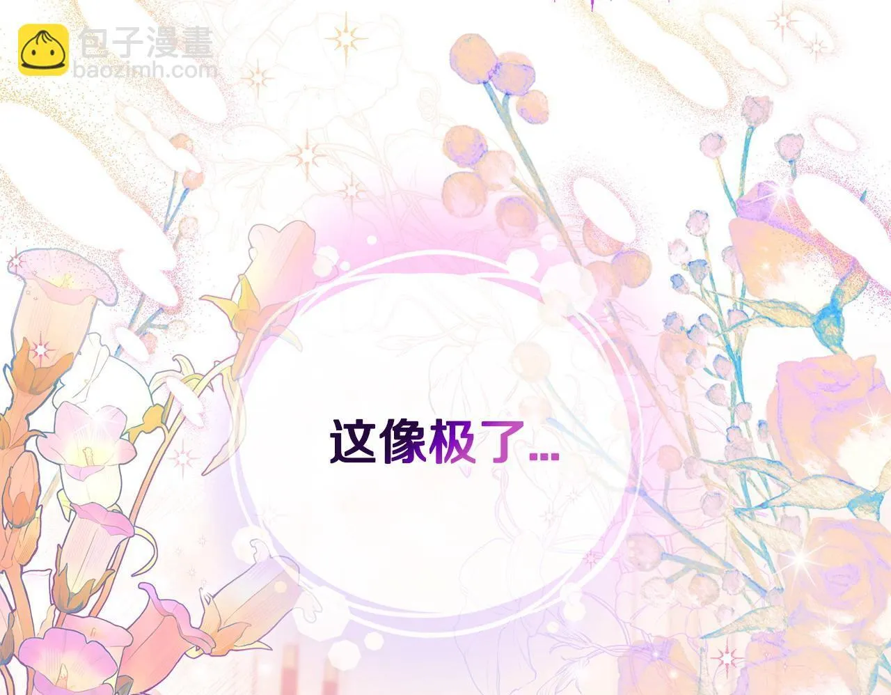 第27话 老板的邀请249